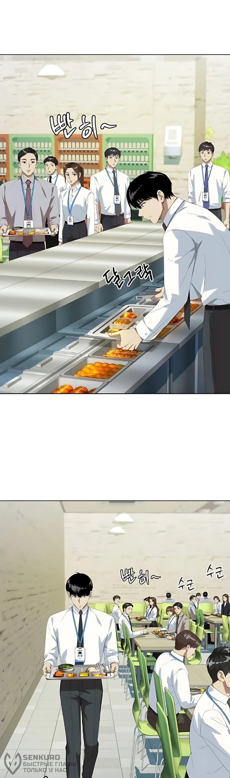 Read Лучший во всем RU Manga Online