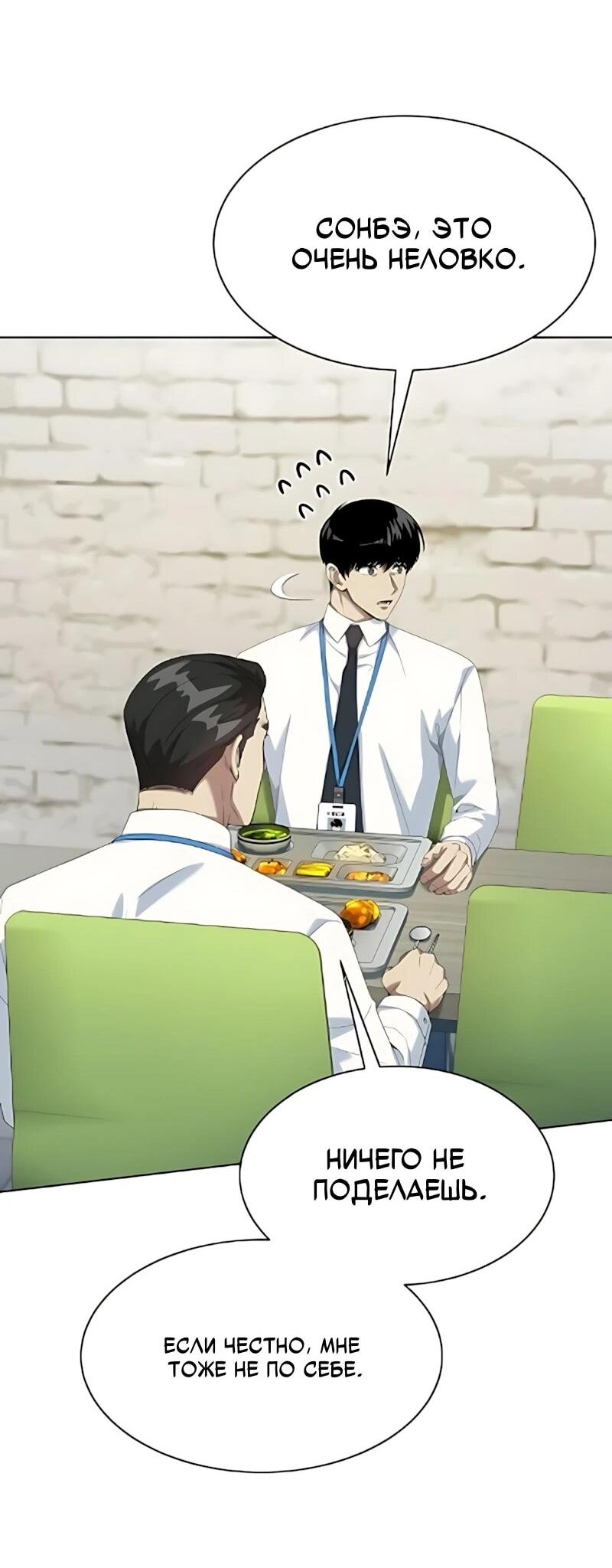 Read Лучший во всем RU Manga Online