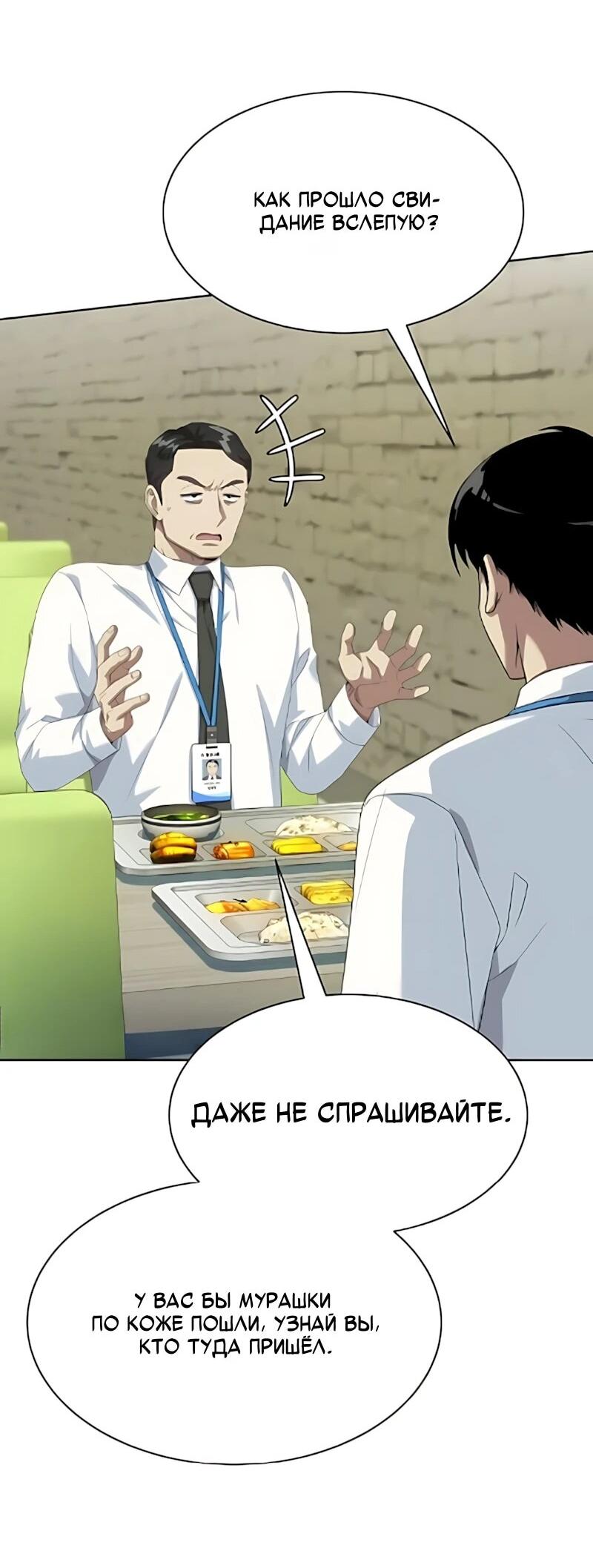 Read Лучший во всем RU Manga Online