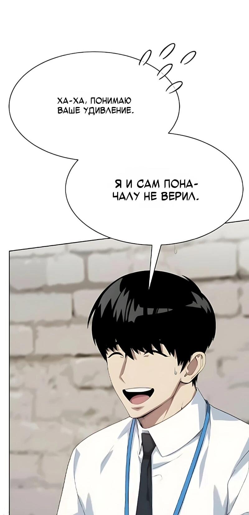Read Лучший во всем RU Manga Online
