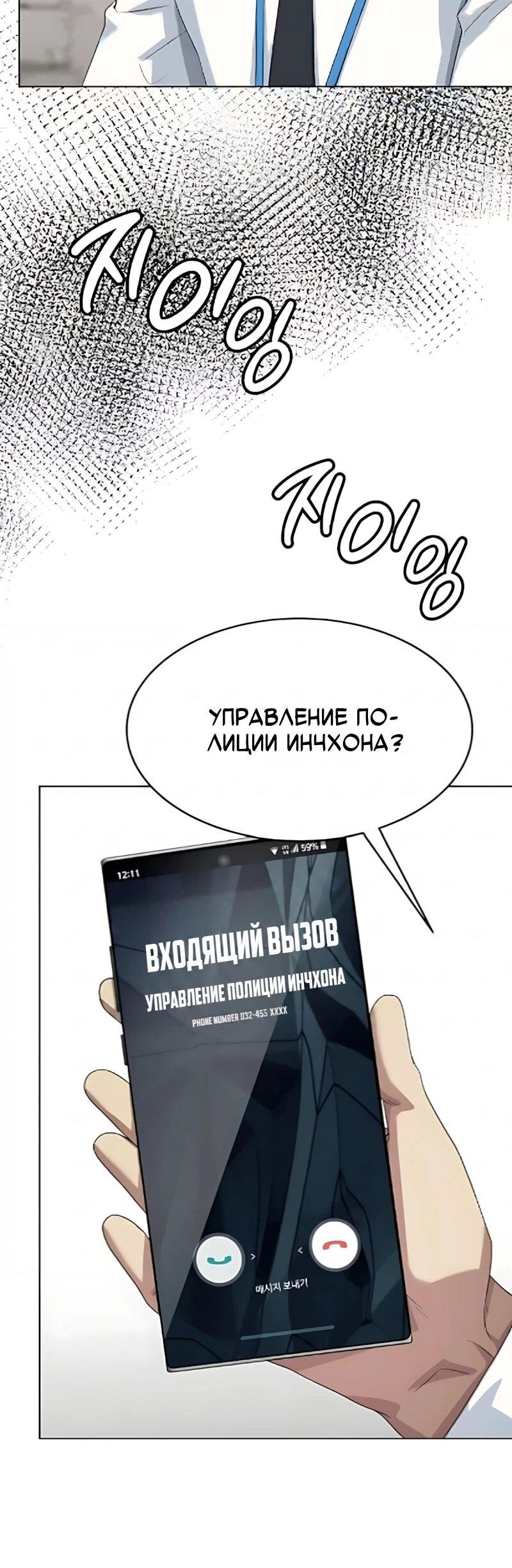 Read Лучший во всем RU Manga Online