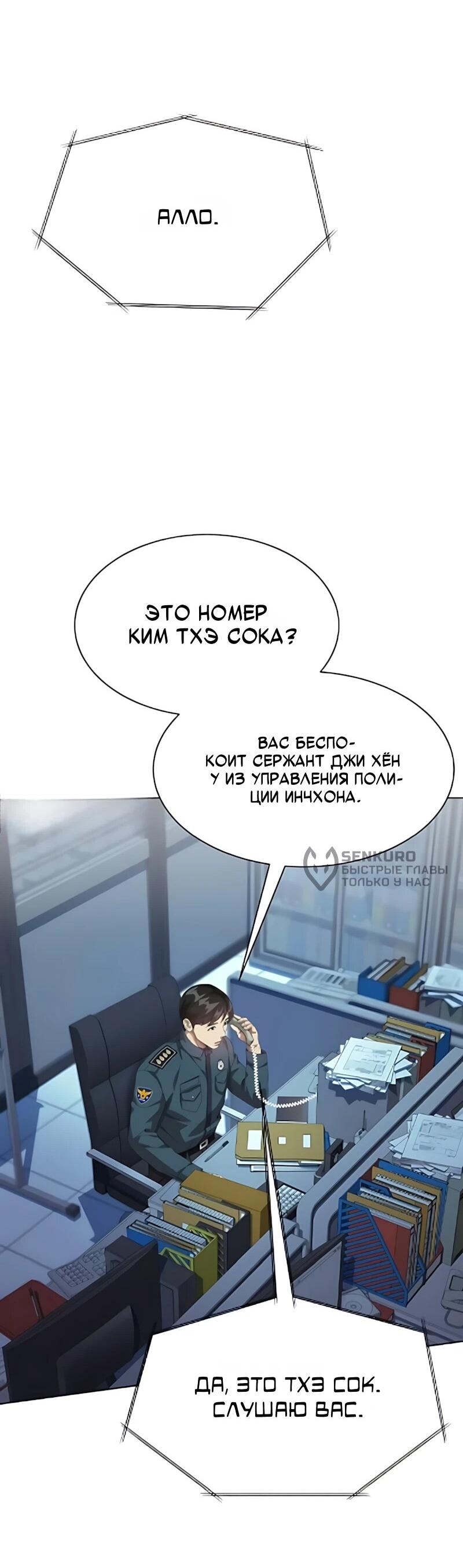 Read Лучший во всем RU Manga Online