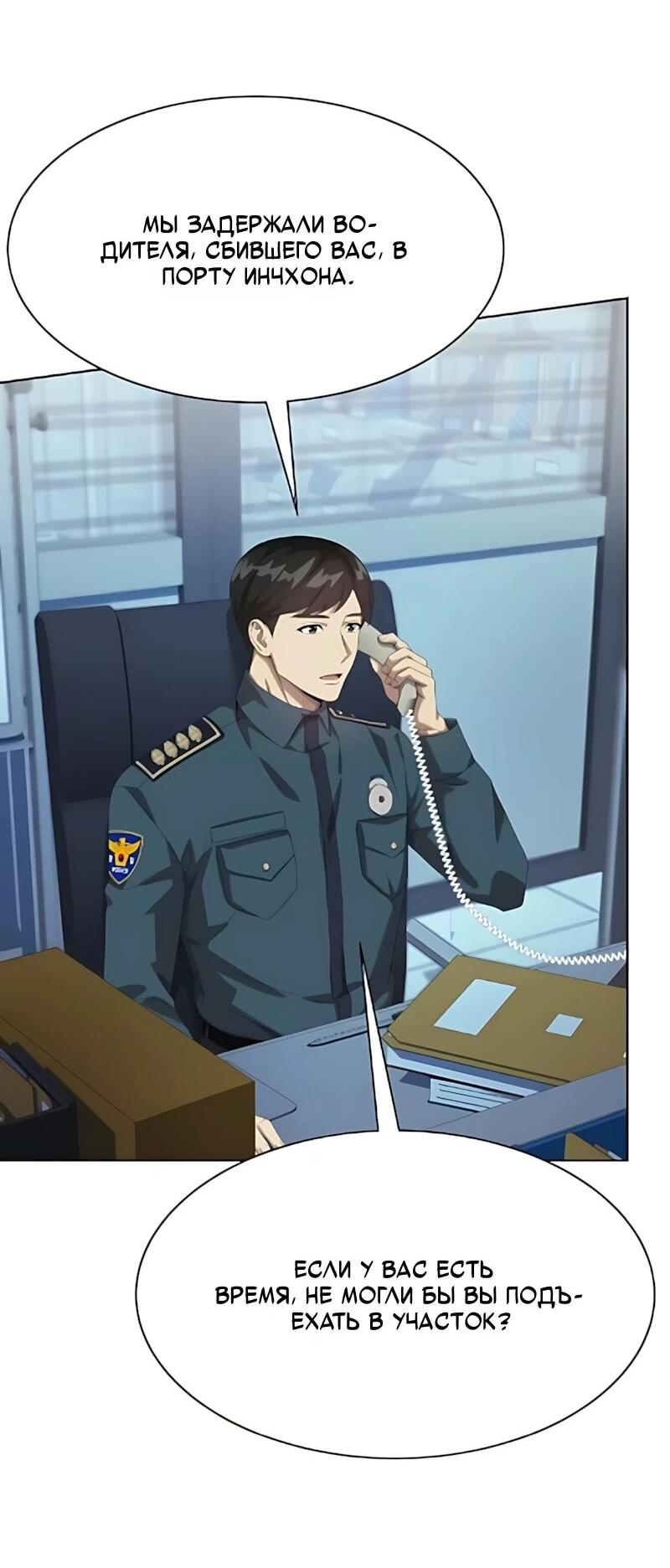 Read Лучший во всем RU Manga Online