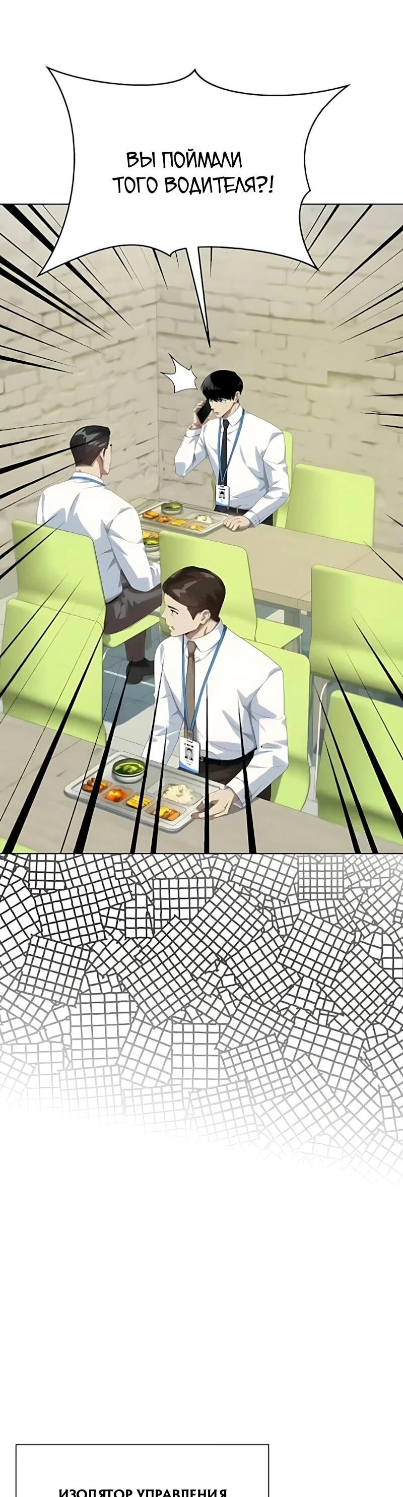 Read Лучший во всем RU Manga Online