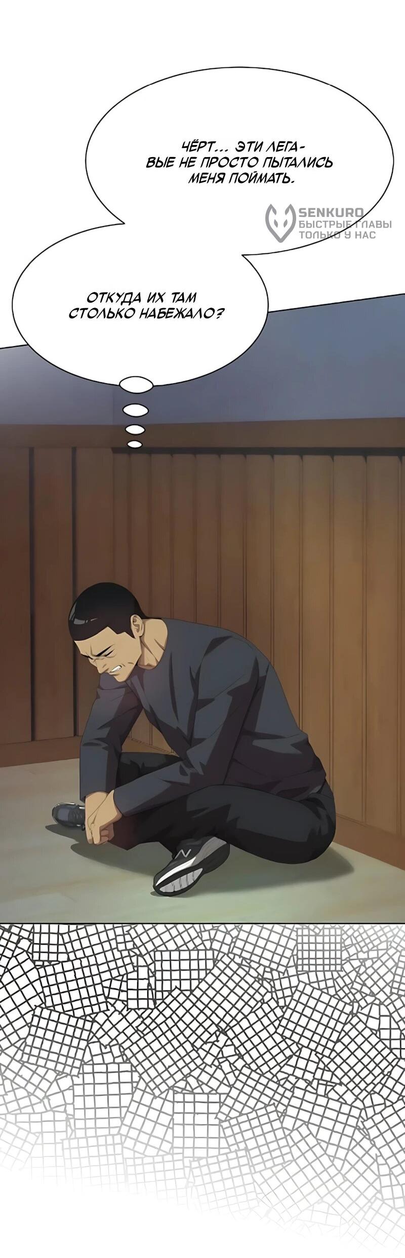 Read Лучший во всем RU Manga Online