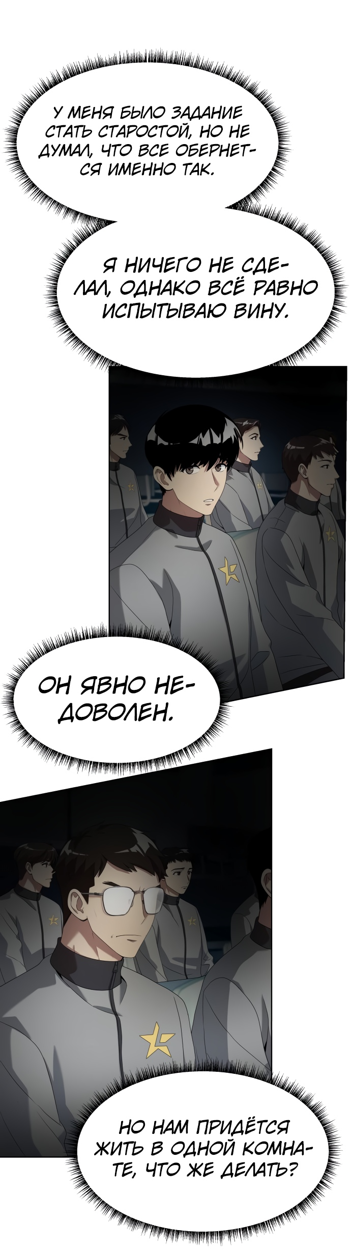 Read Лучший во всем RU Manga Online