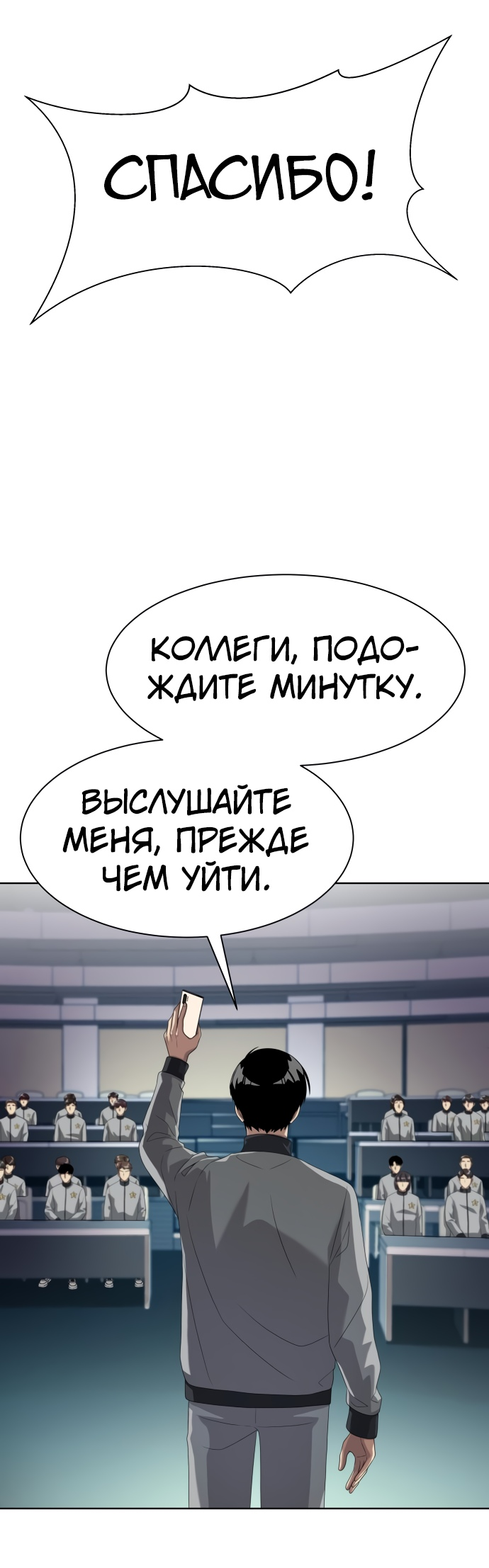 Read Лучший во всем RU Manga Online