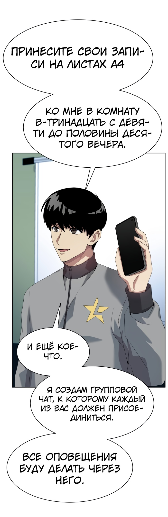 Read Лучший во всем RU Manga Online