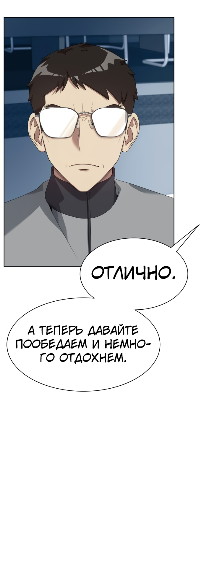 Read Лучший во всем RU Manga Online