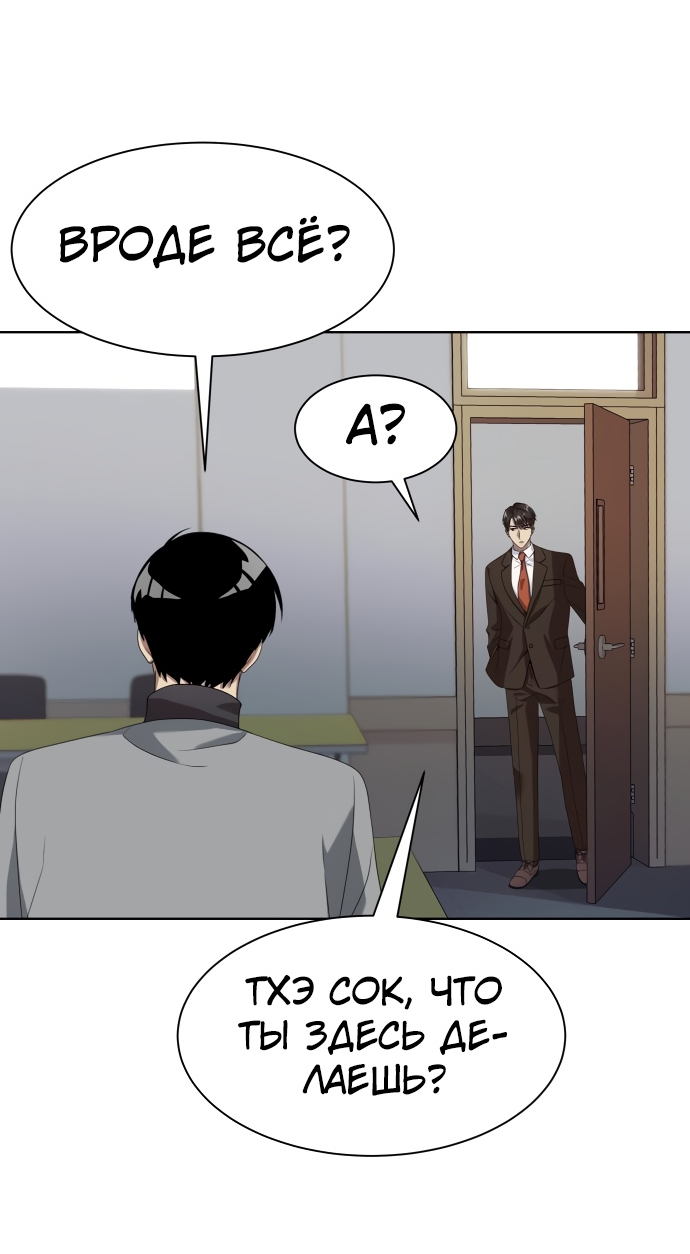 Read Лучший во всем RU Manga Online