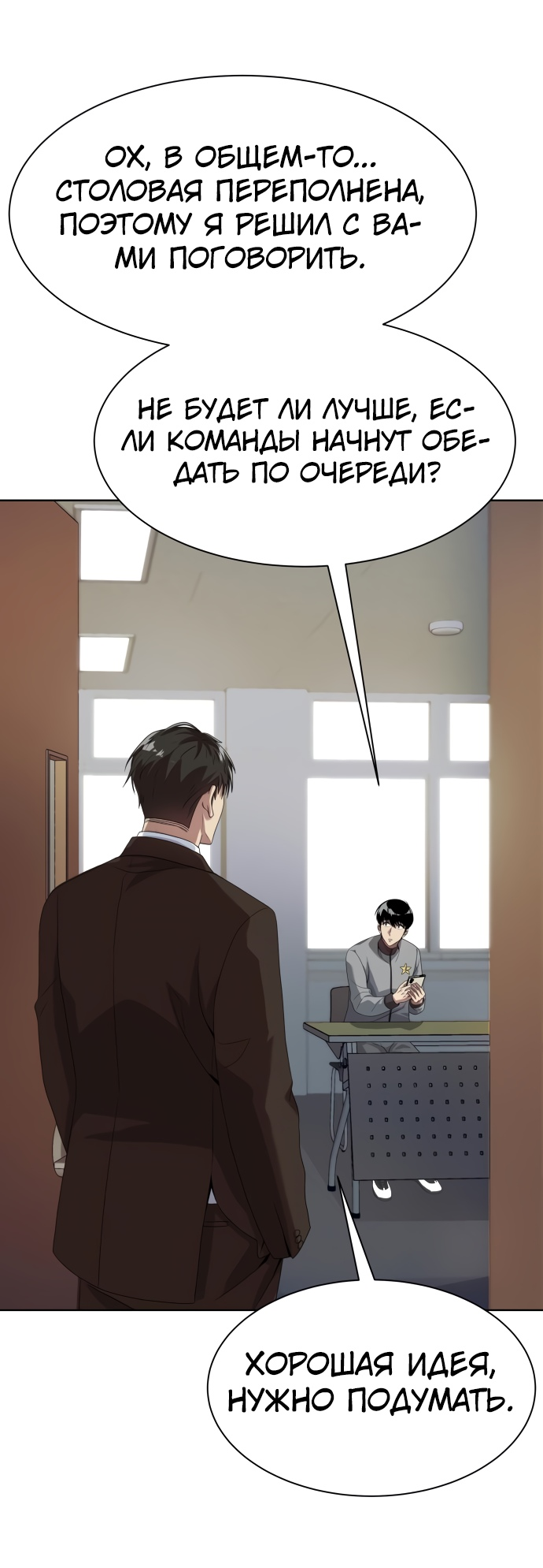 Read Лучший во всем RU Manga Online