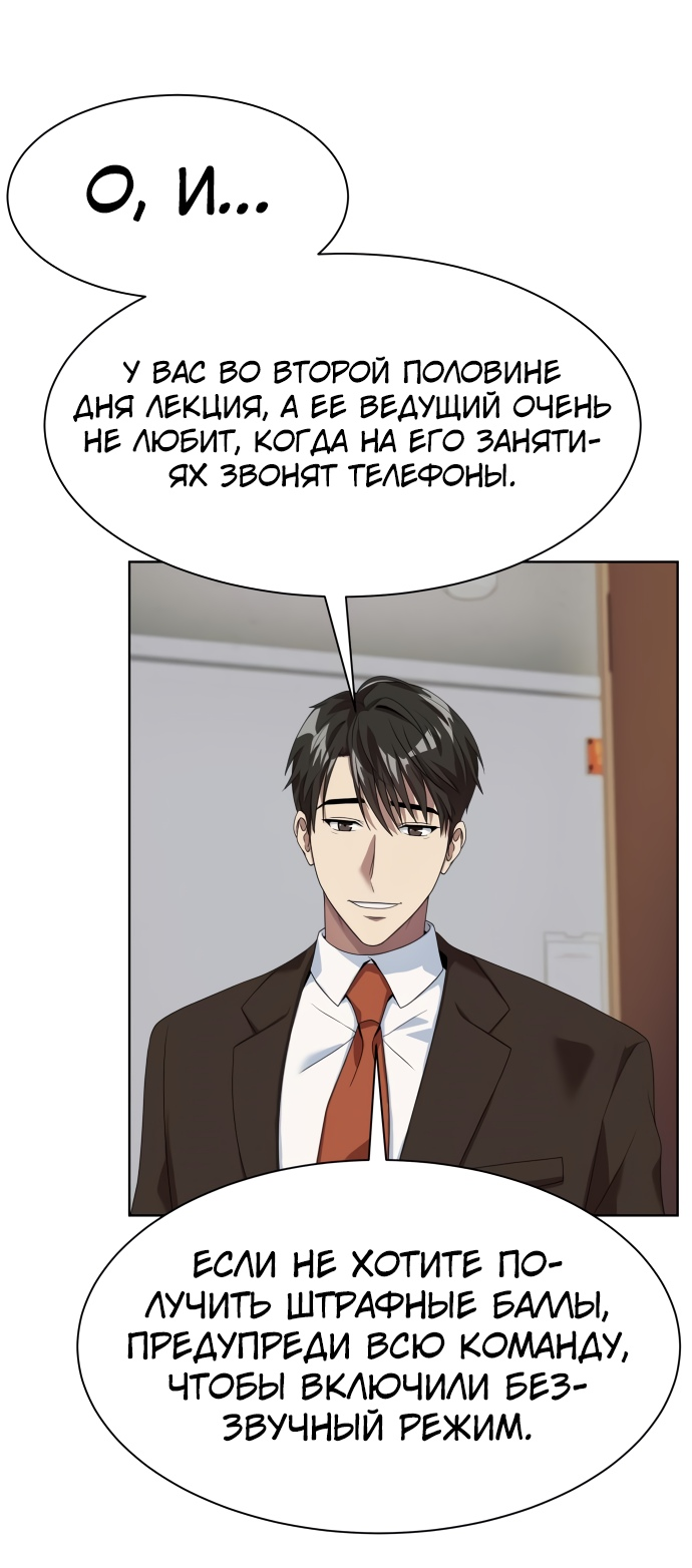 Read Лучший во всем RU Manga Online