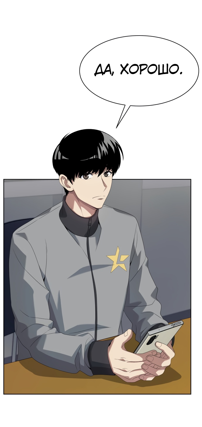 Read Лучший во всем RU Manga Online