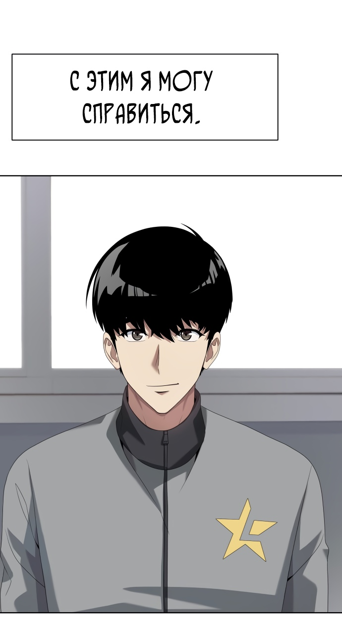 Read Лучший во всем RU Manga Online