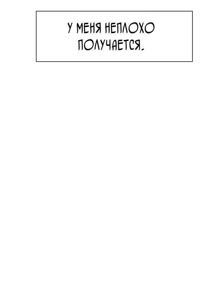 Read Лучший во всем RU Manga Online