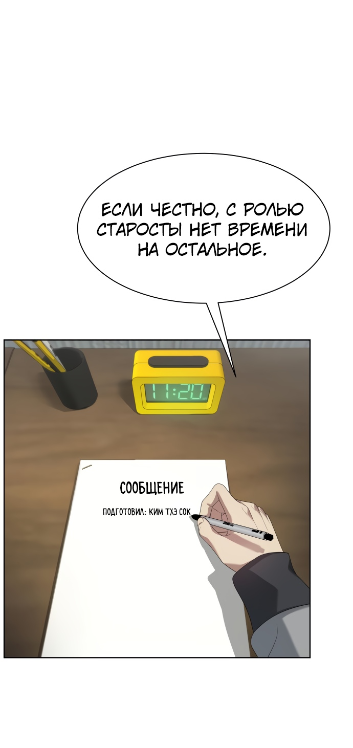 Read Лучший во всем RU Manga Online