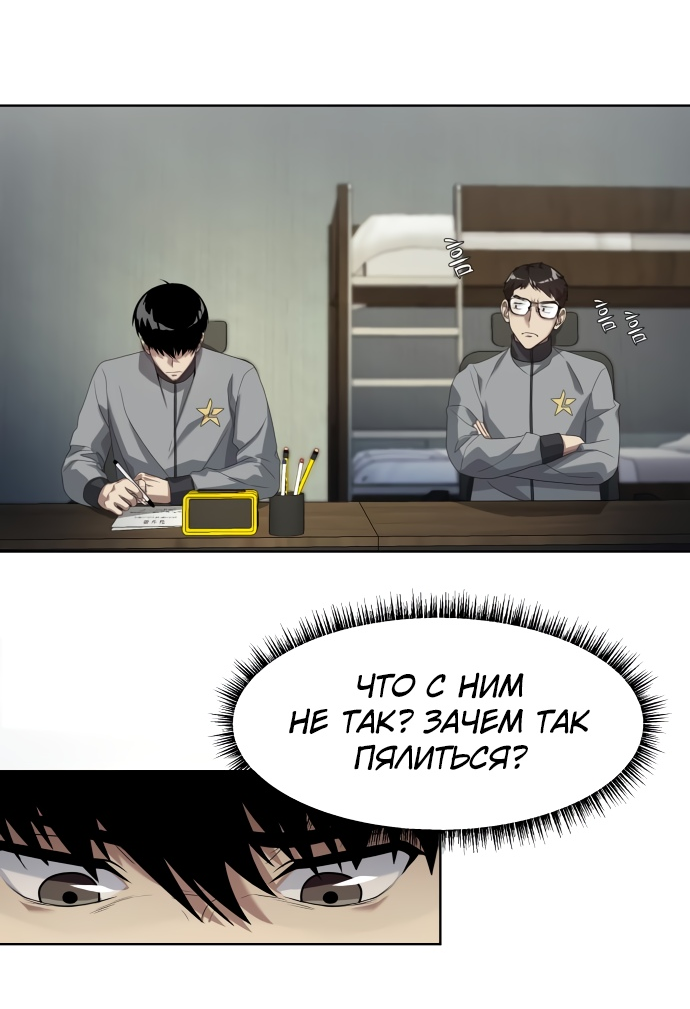 Read Лучший во всем RU Manga Online