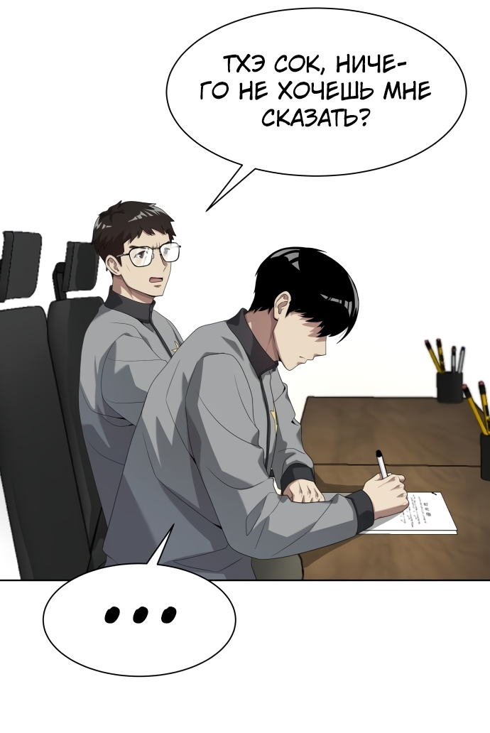 Read Лучший во всем RU Manga Online