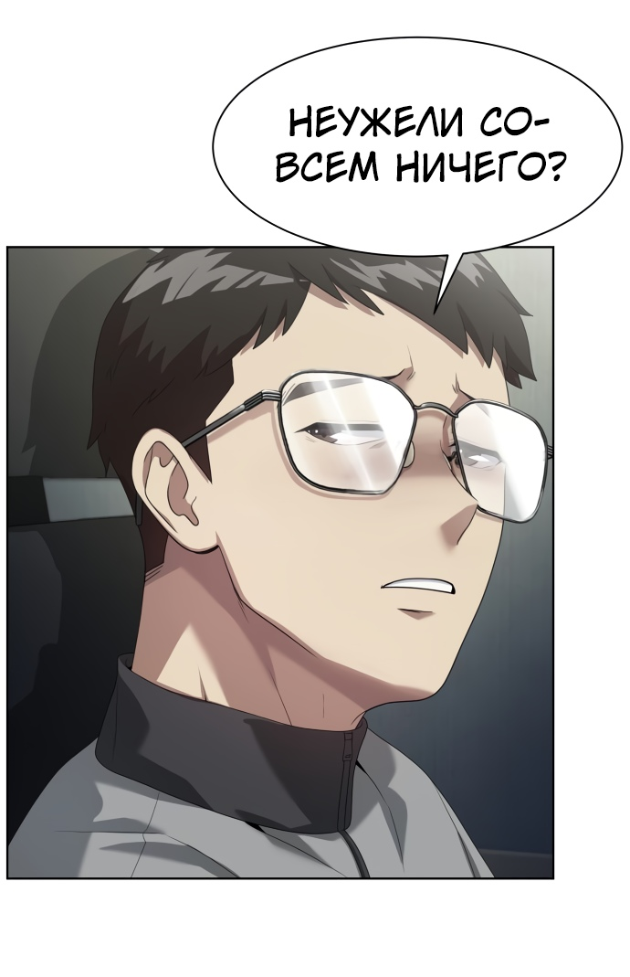 Read Лучший во всем RU Manga Online