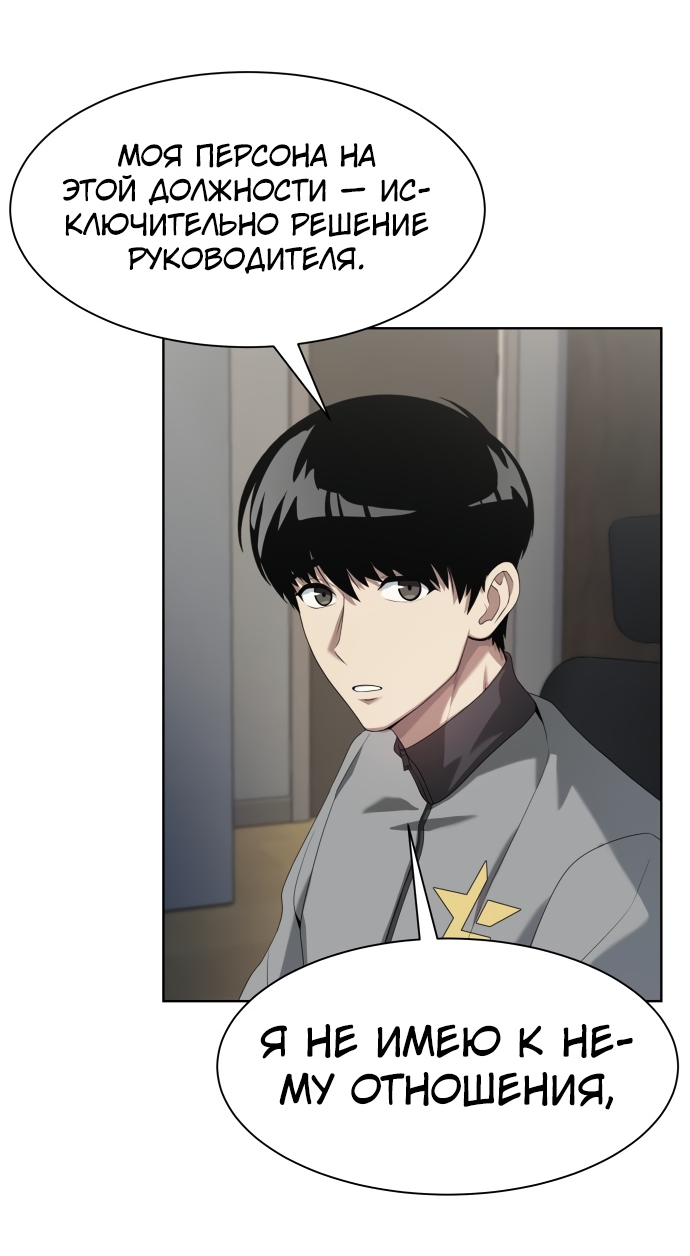 Read Лучший во всем RU Manga Online