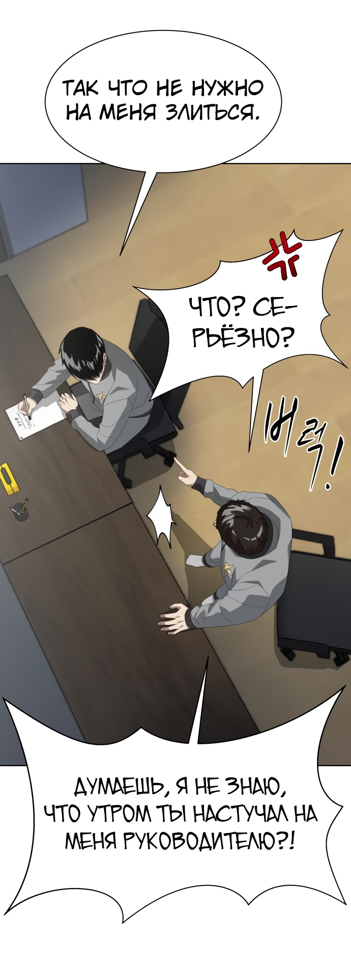 Read Лучший во всем RU Manga Online