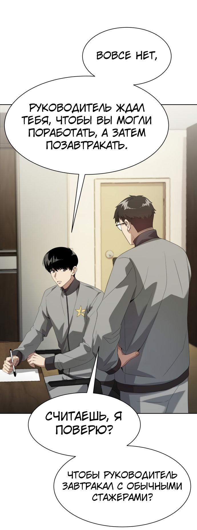 Read Лучший во всем RU Manga Online
