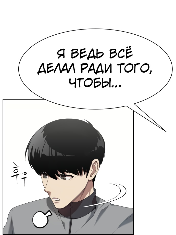 Read Лучший во всем RU Manga Online