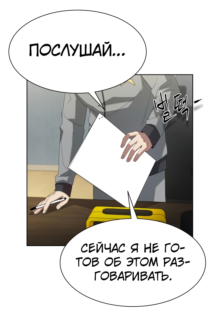Read Лучший во всем RU Manga Online