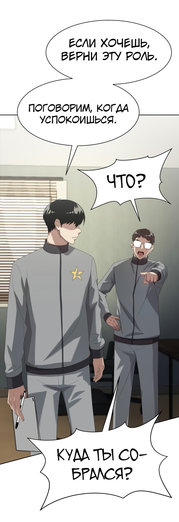 Read Лучший во всем RU Manga Online