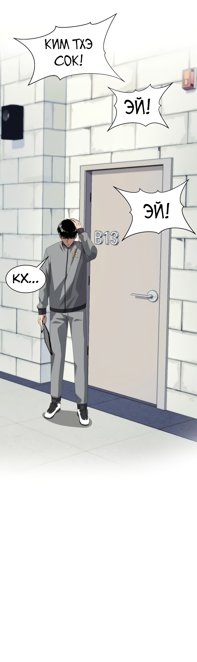 Read Лучший во всем RU Manga Online