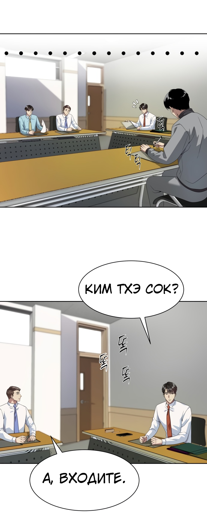 Read Лучший во всем RU Manga Online