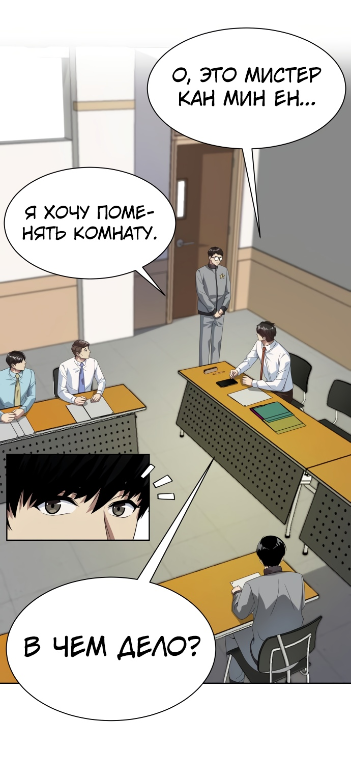 Read Лучший во всем RU Manga Online
