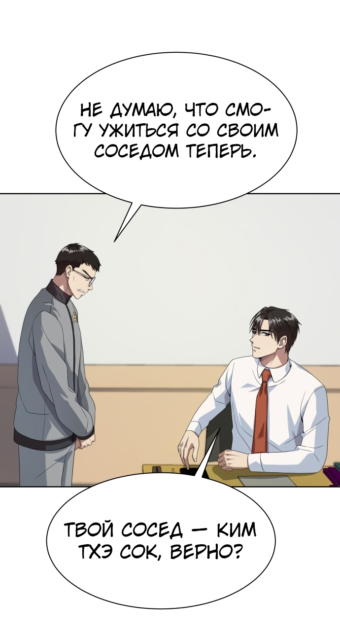 Read Лучший во всем RU Manga Online
