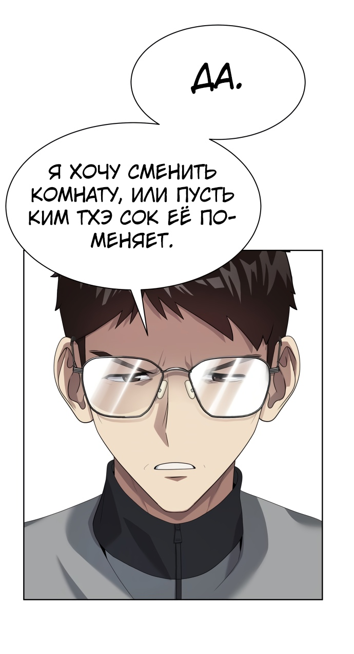 Read Лучший во всем RU Manga Online