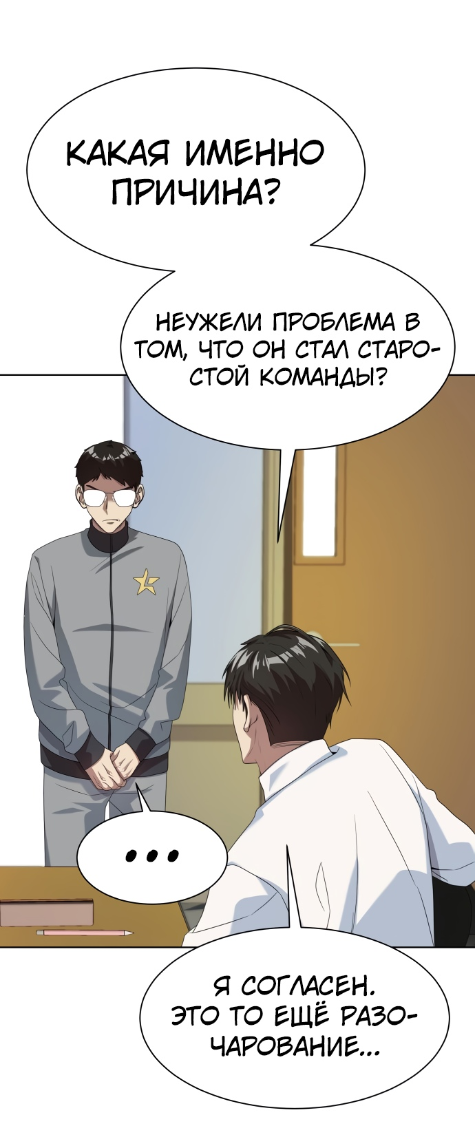 Read Лучший во всем RU Manga Online