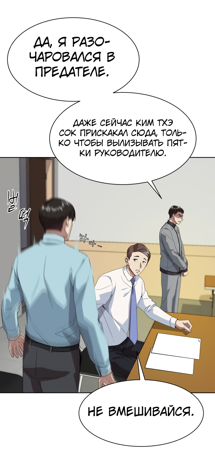 Read Лучший во всем RU Manga Online