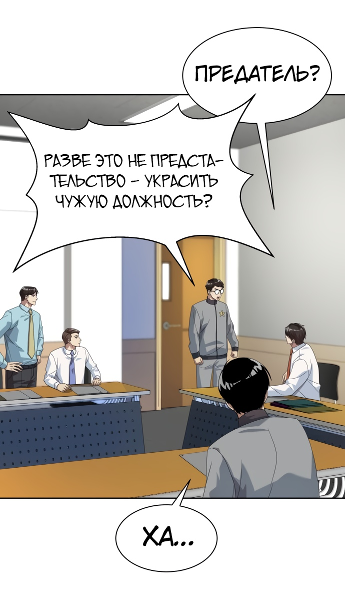 Read Лучший во всем RU Manga Online