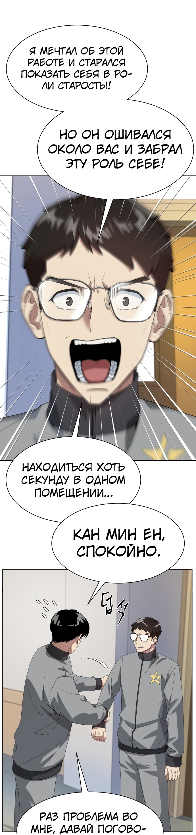 Read Лучший во всем RU Manga Online