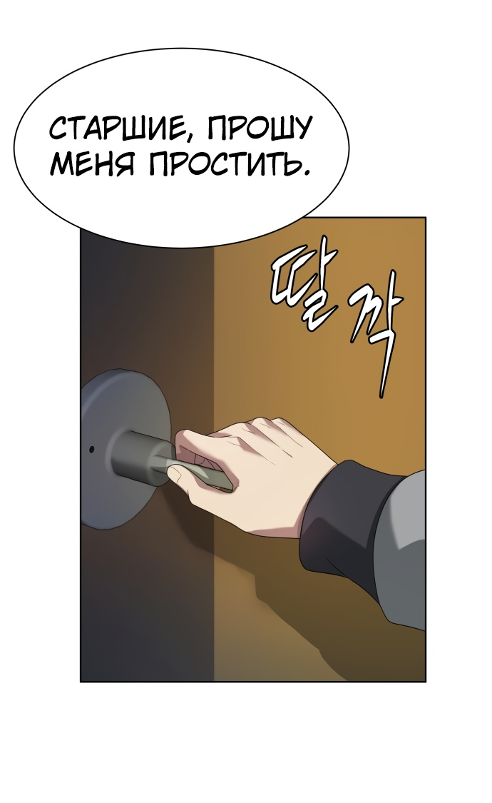 Read Лучший во всем RU Manga Online
