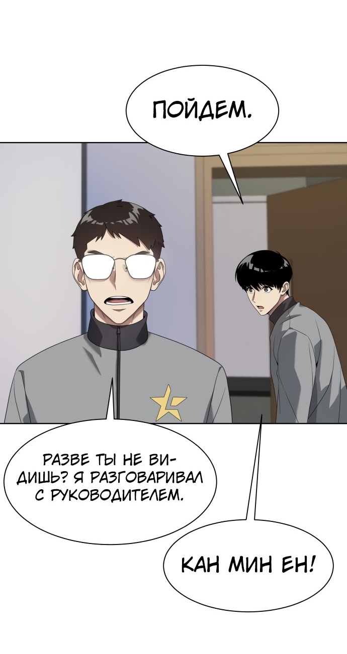 Read Лучший во всем RU Manga Online