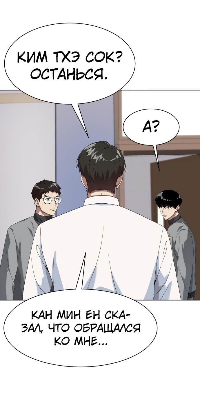 Read Лучший во всем RU Manga Online