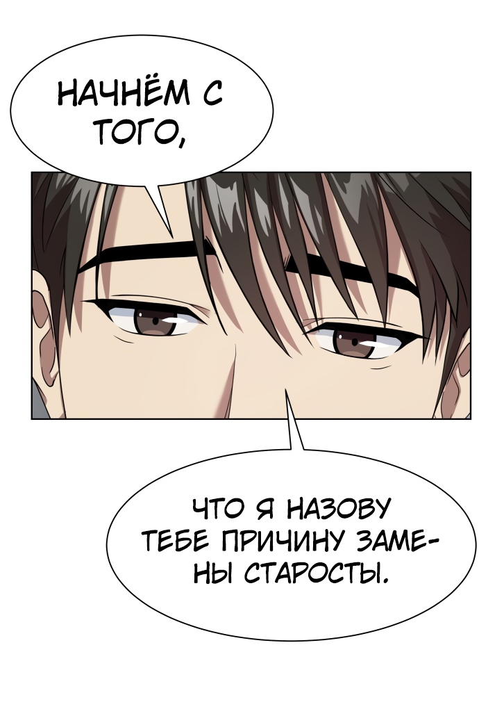 Read Лучший во всем RU Manga Online