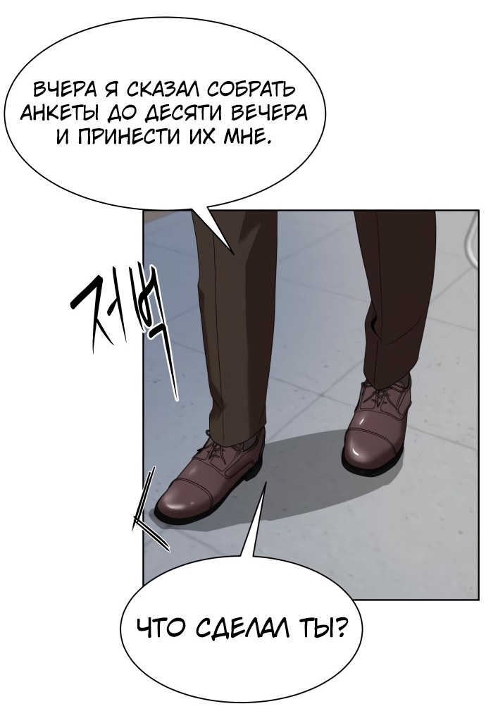 Read Лучший во всем RU Manga Online