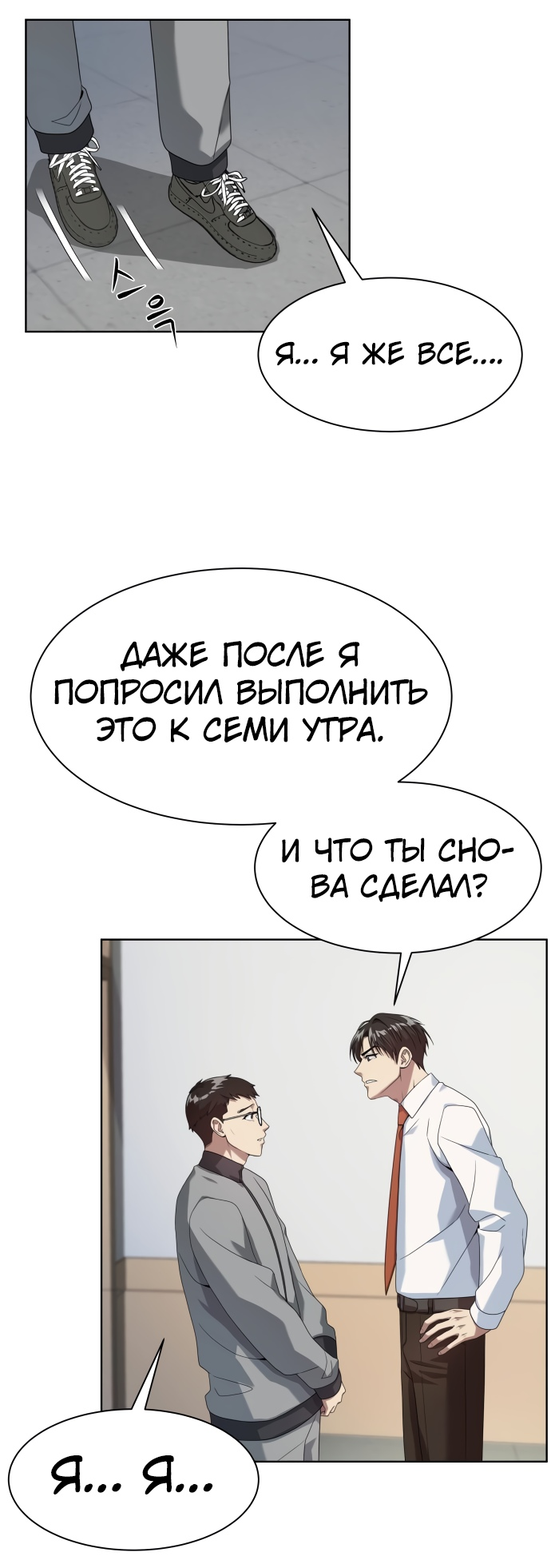 Read Лучший во всем RU Manga Online