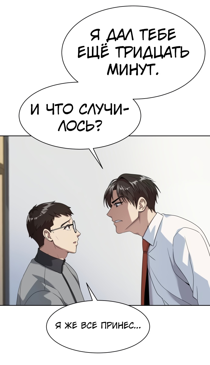 Read Лучший во всем RU Manga Online
