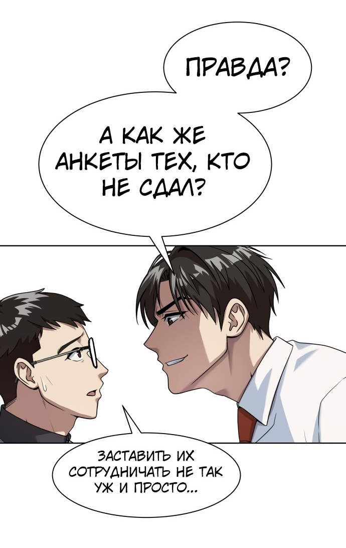 Read Лучший во всем RU Manga Online