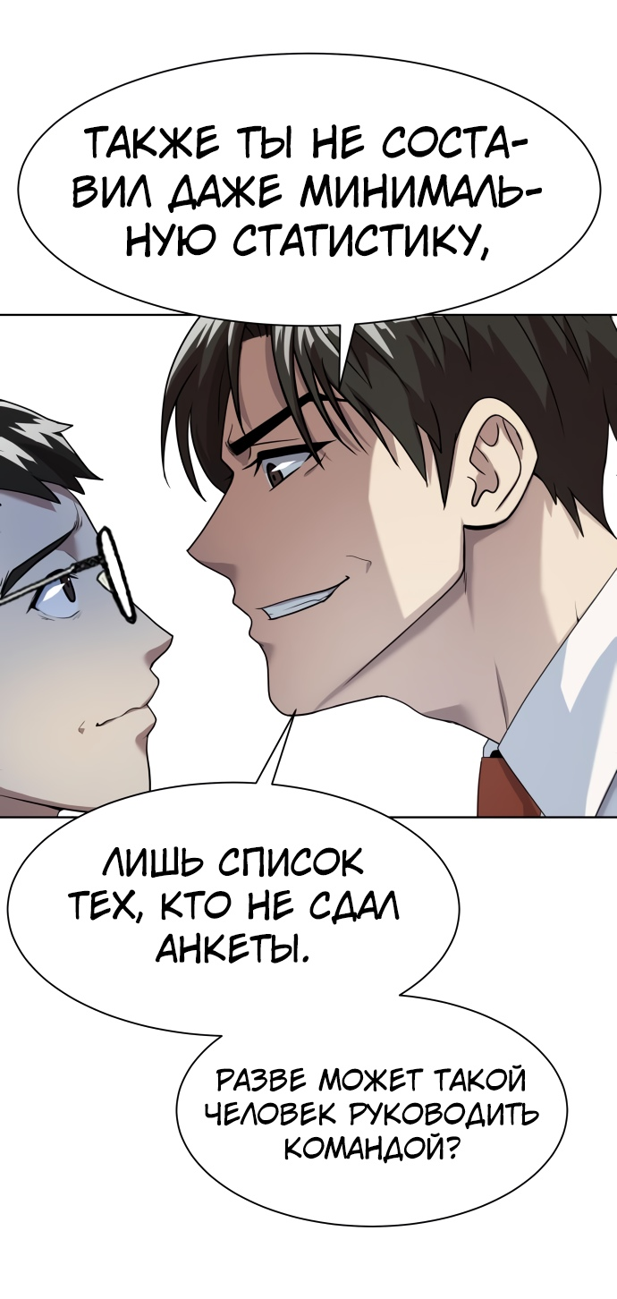 Read Лучший во всем RU Manga Online