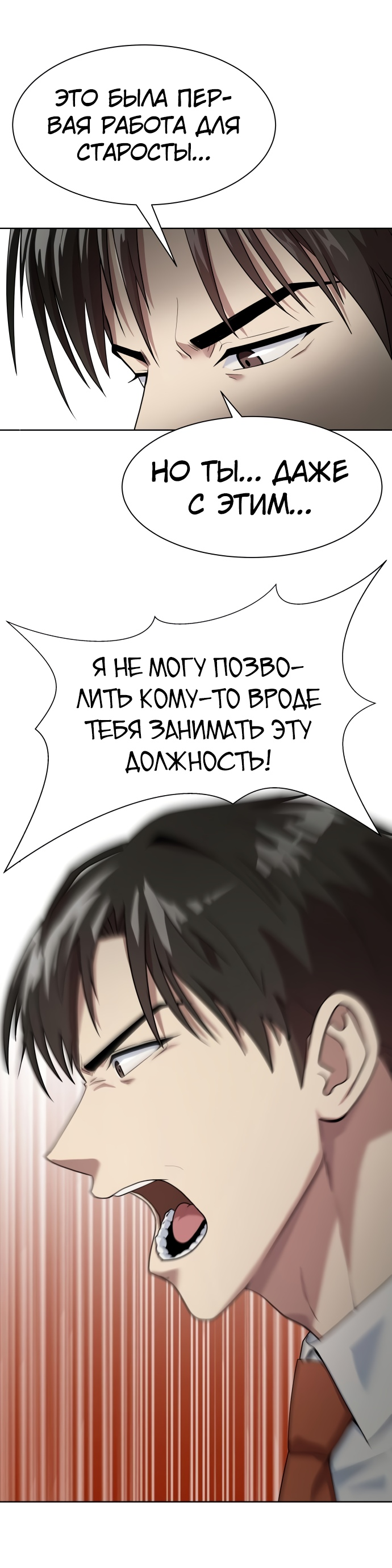 Read Лучший во всем RU Manga Online