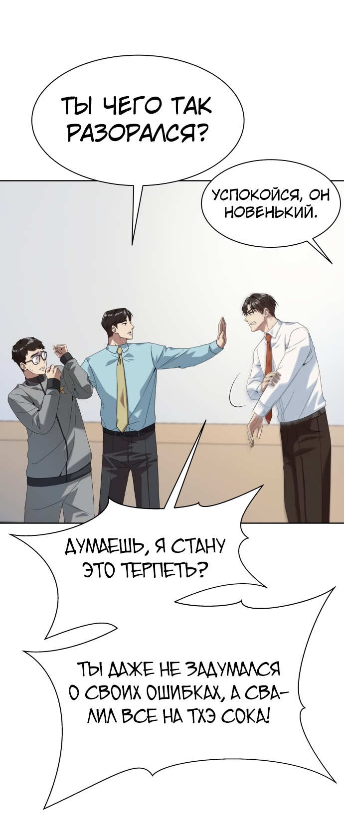 Read Лучший во всем RU Manga Online
