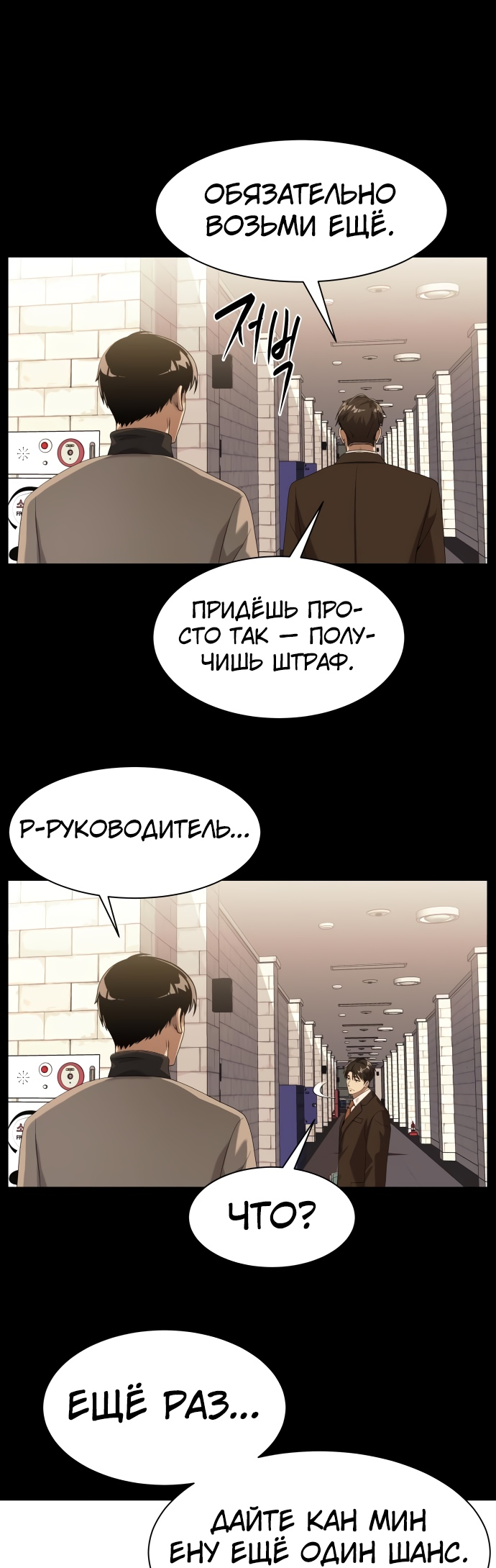 Read Лучший во всем RU Manga Online